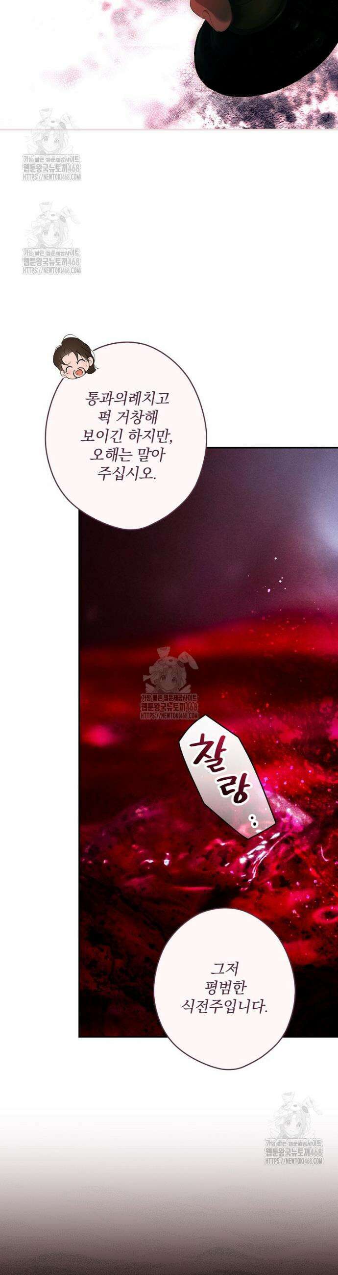 시크릿 레이디 120화 4