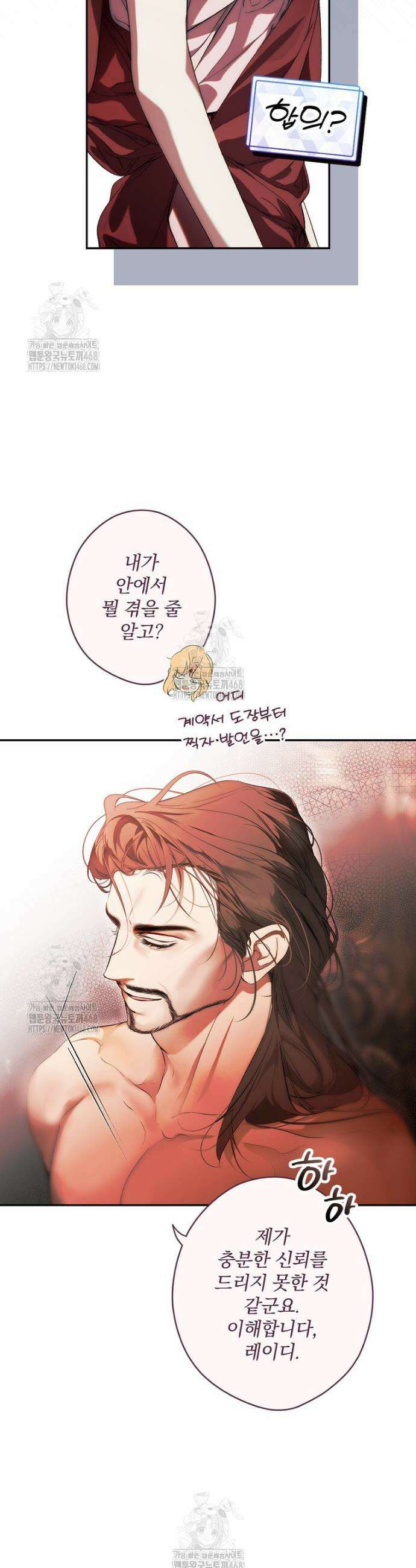 시크릿 레이디 120화 6