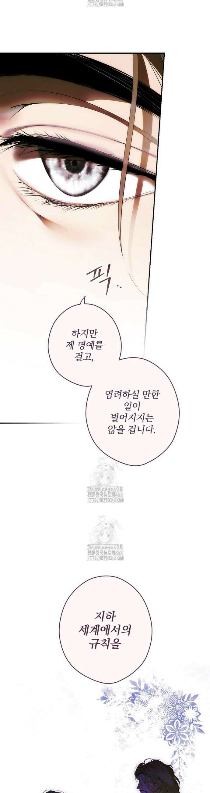 시크릿 레이디 120화 7