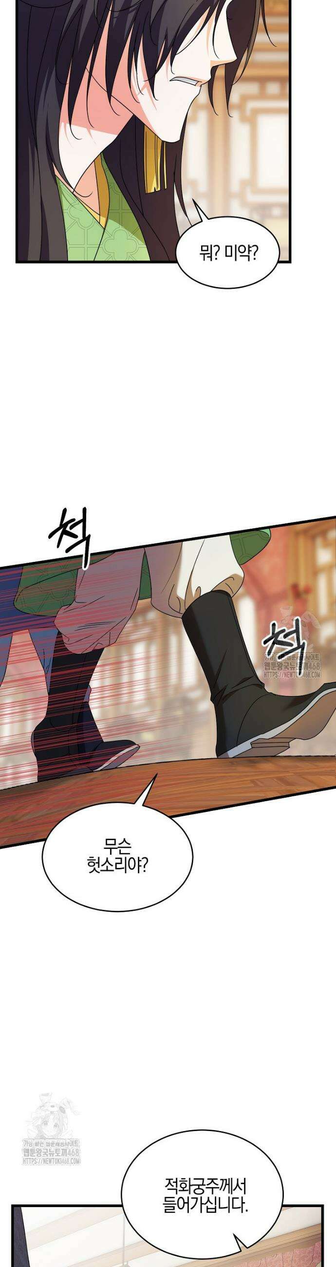 련주부인: 내가 죽인 악당 남편이 돌아왔다 [19세 완전판] 8화 2