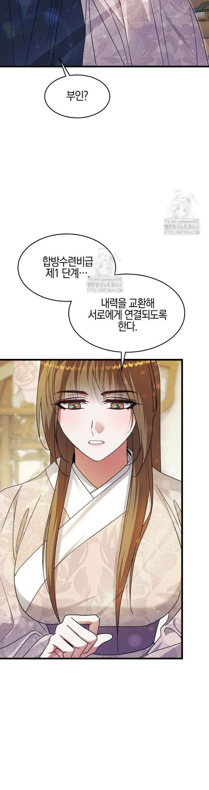 련주부인: 내가 죽인 악당 남편이 돌아왔다 [19세 완전판] 18화 8