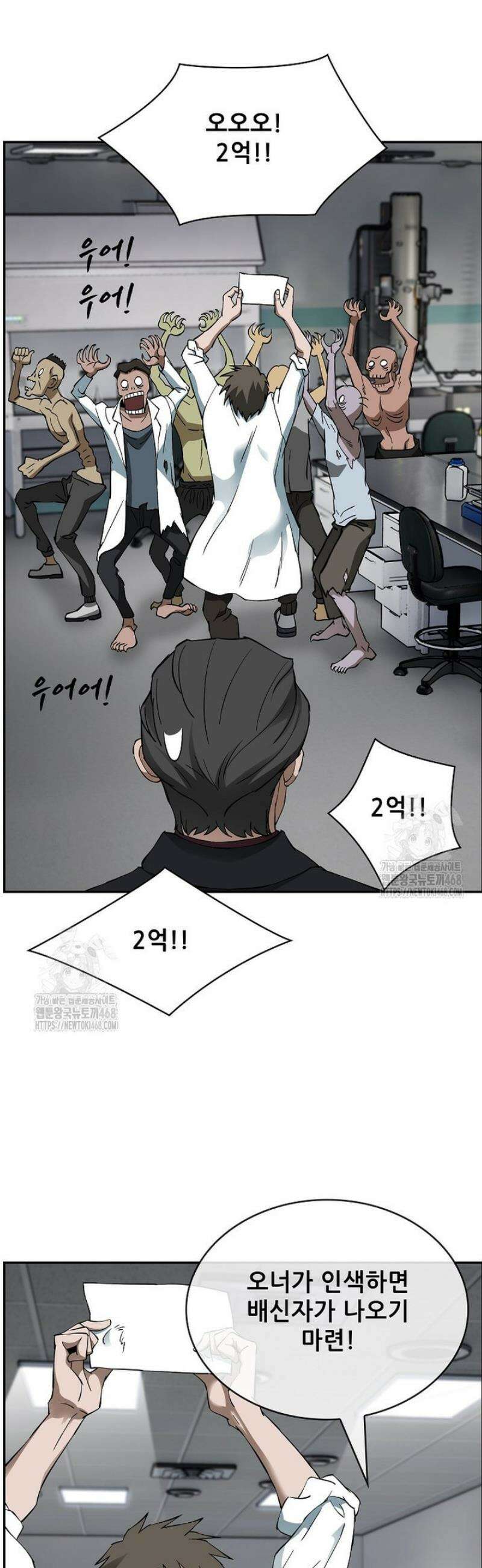 핵무기도 만들어 드릴까요? 49화 4