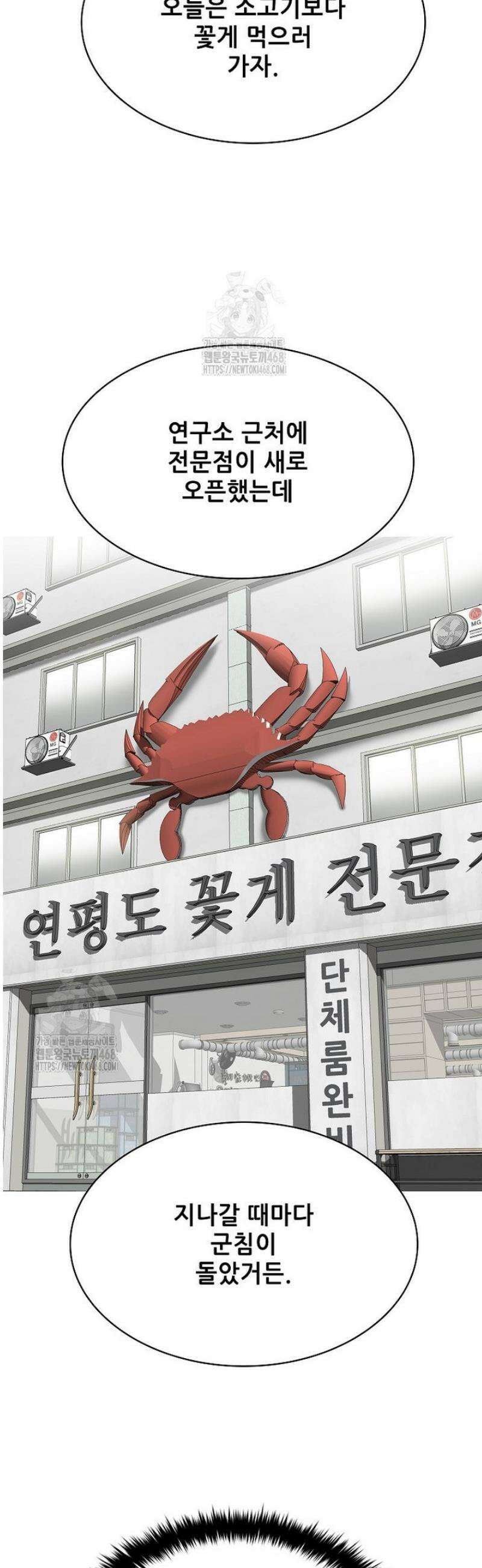 핵무기도 만들어 드릴까요? 49화 11