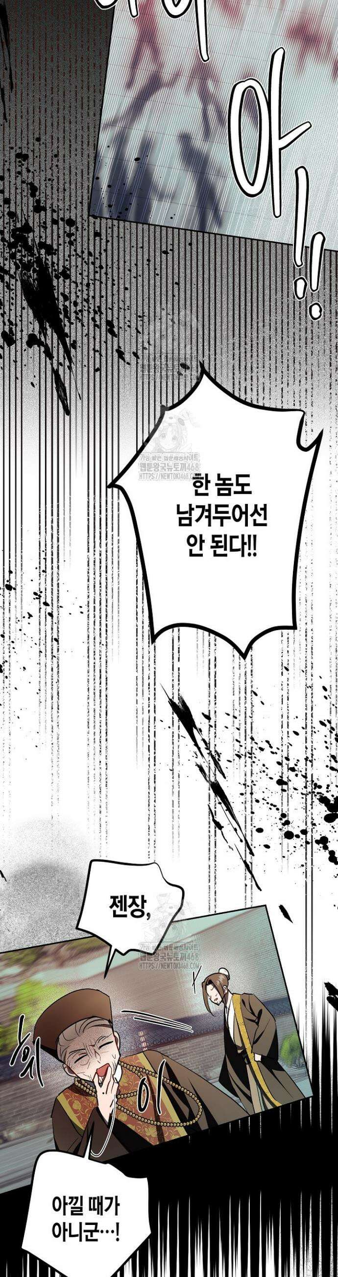 착하게 살고 싶었답니다 93화 3