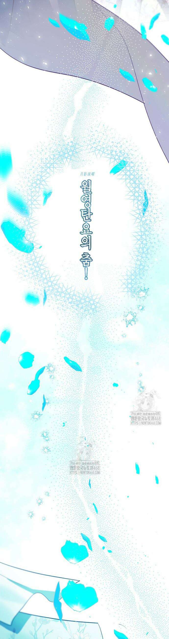 착하게 살고 싶었답니다 93화 8