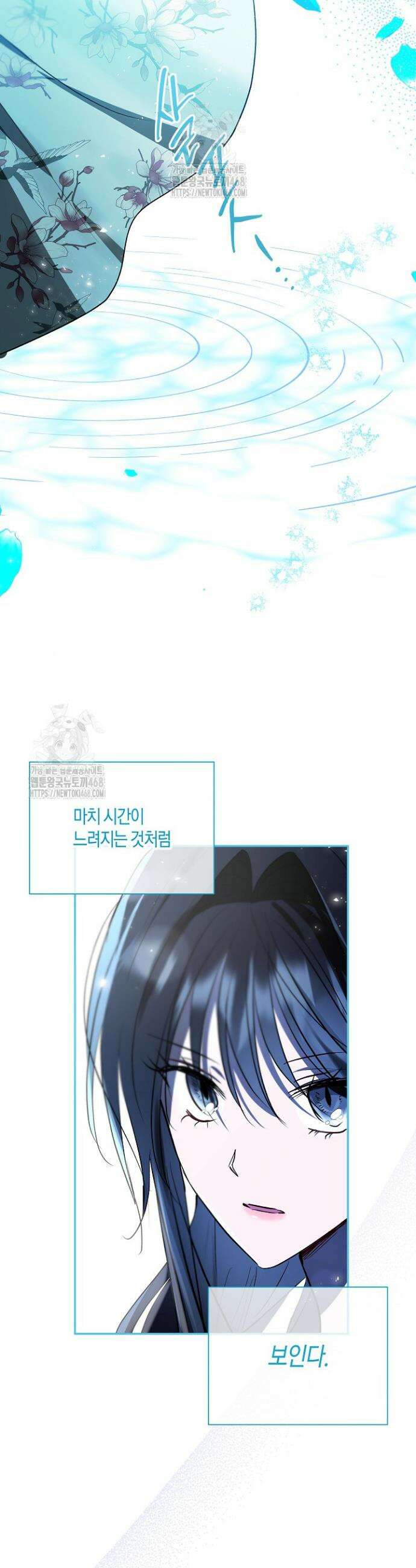 착하게 살고 싶었답니다 93화 9