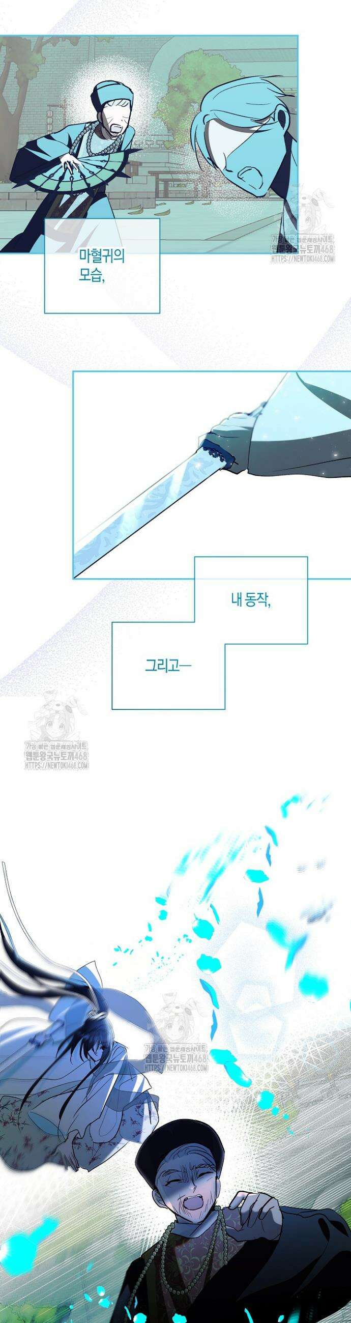 착하게 살고 싶었답니다 93화 10