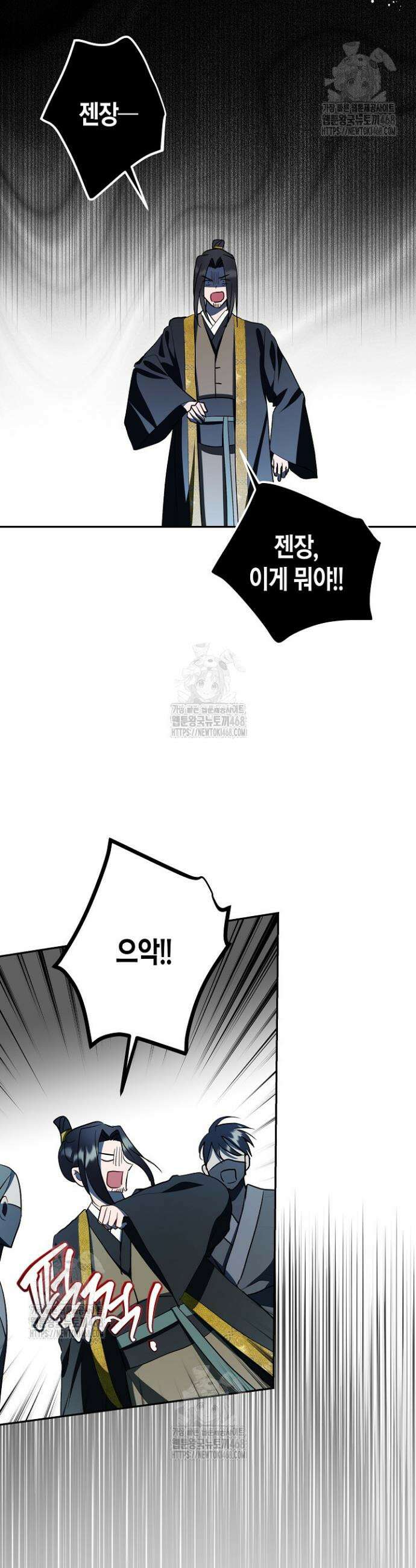 착하게 살고 싶었답니다 93화 24