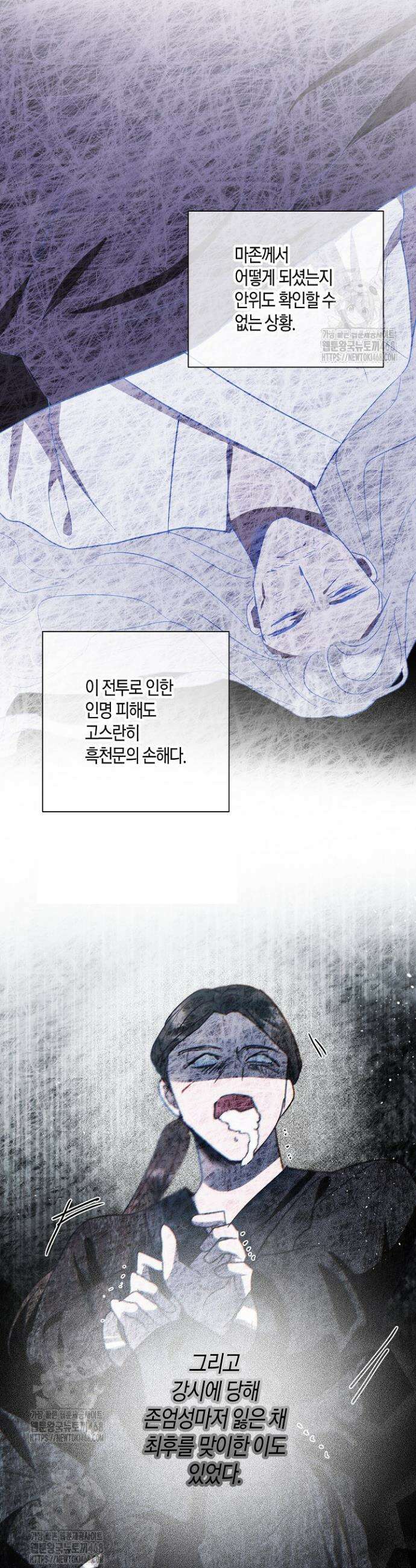 착하게 살고 싶었답니다 93화 27