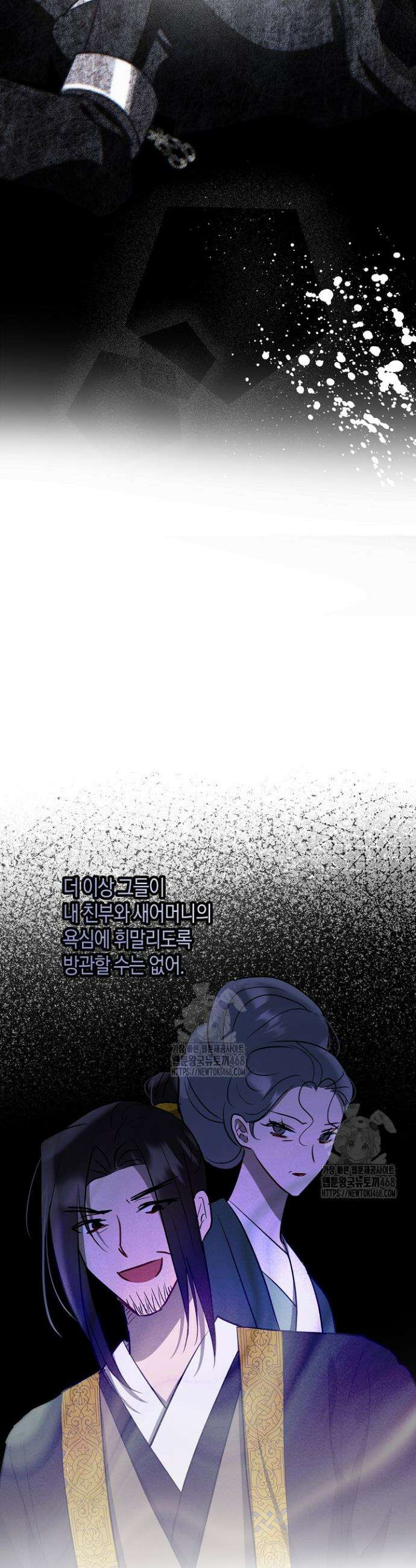 착하게 살고 싶었답니다 93화 28