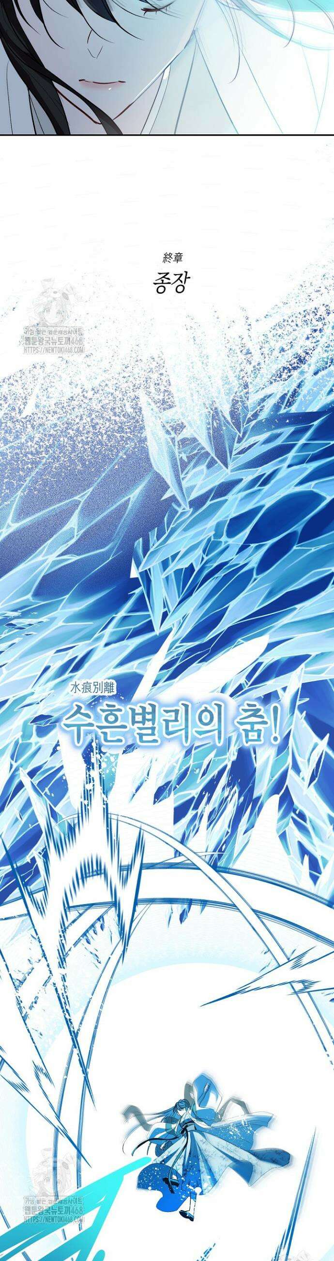 착하게 살고 싶었답니다 93화 35