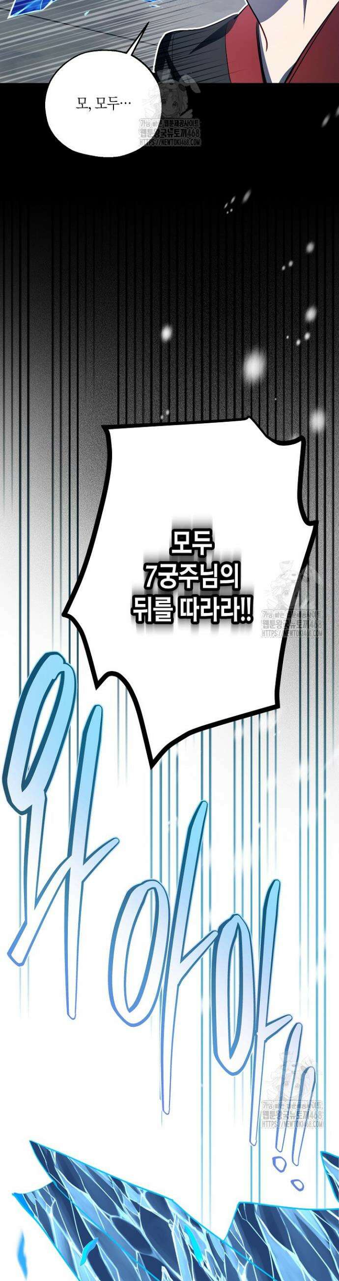 착하게 살고 싶었답니다 93화 39