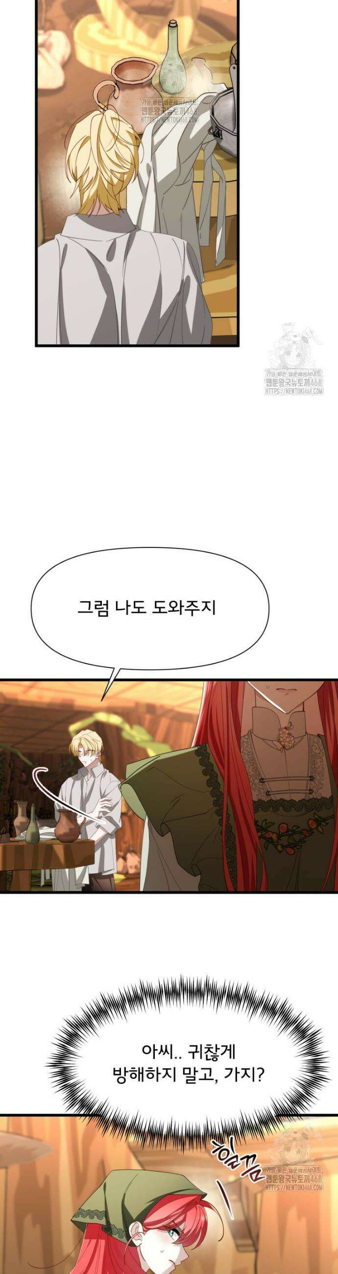 이세계 덤프트럭 103화 6