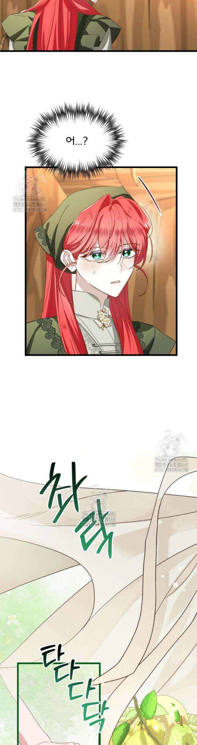 이세계 덤프트럭 103화 7