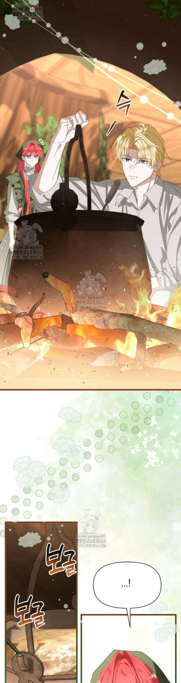 이세계 덤프트럭 103화 9