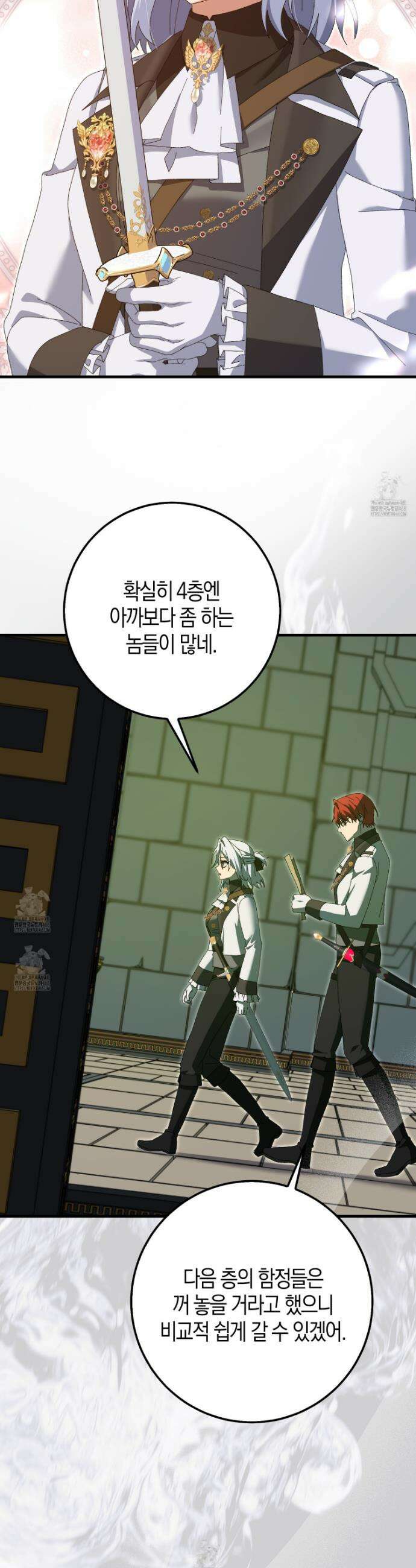 남편을 잘못 키워 버렸다 46화 2