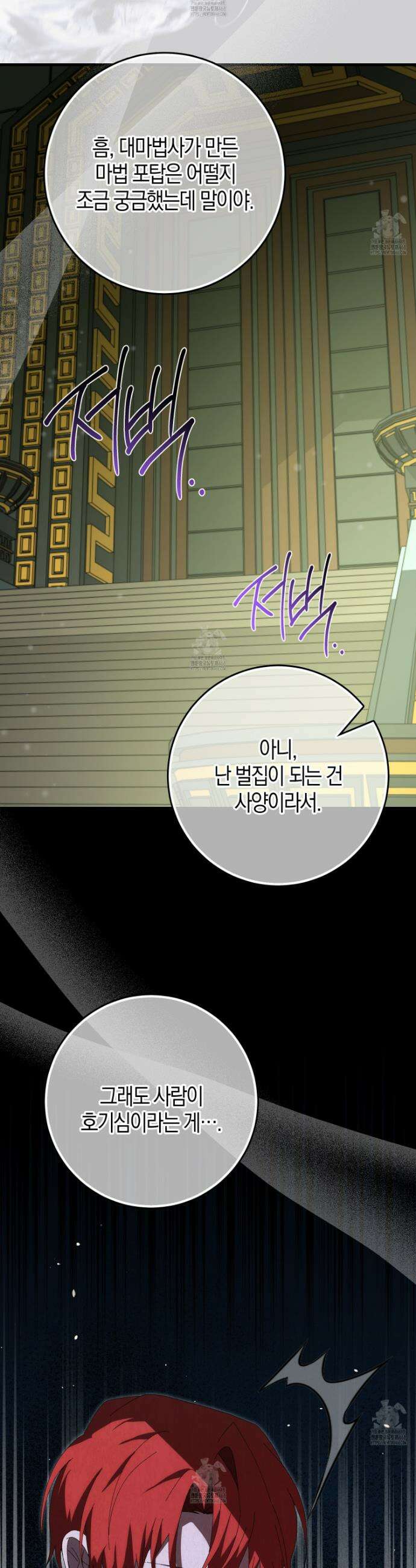 남편을 잘못 키워 버렸다 46화 3