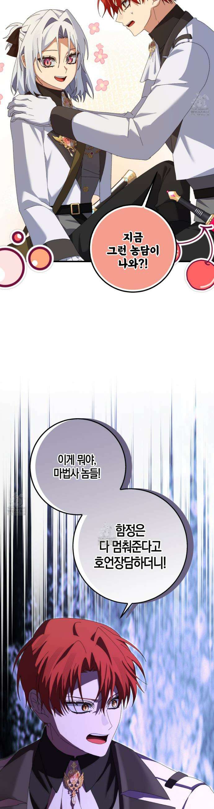 남편을 잘못 키워 버렸다 46화 7