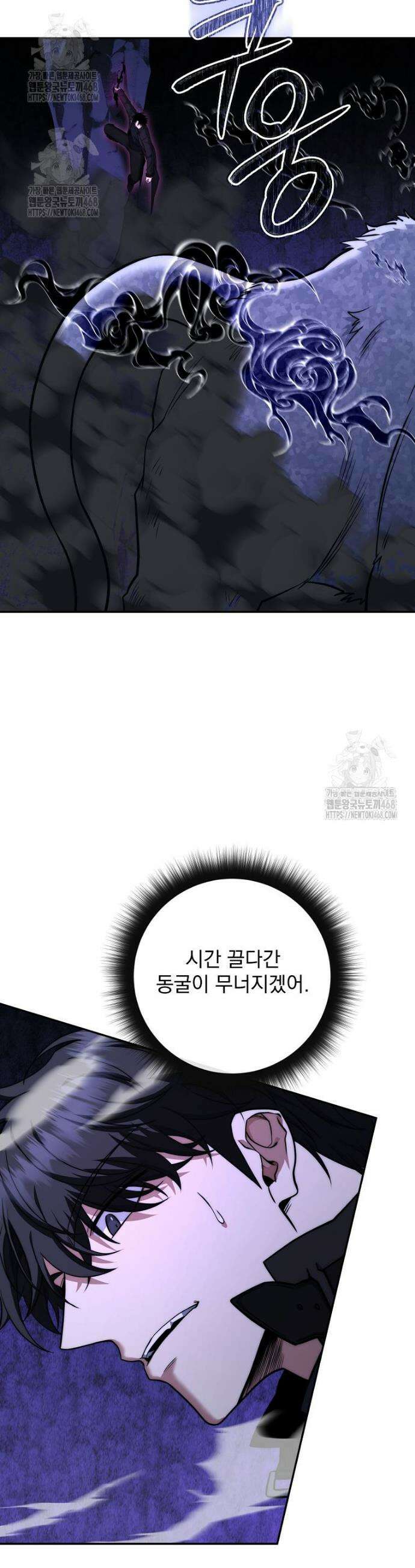 검신급 공무원의 회귀 50화 9