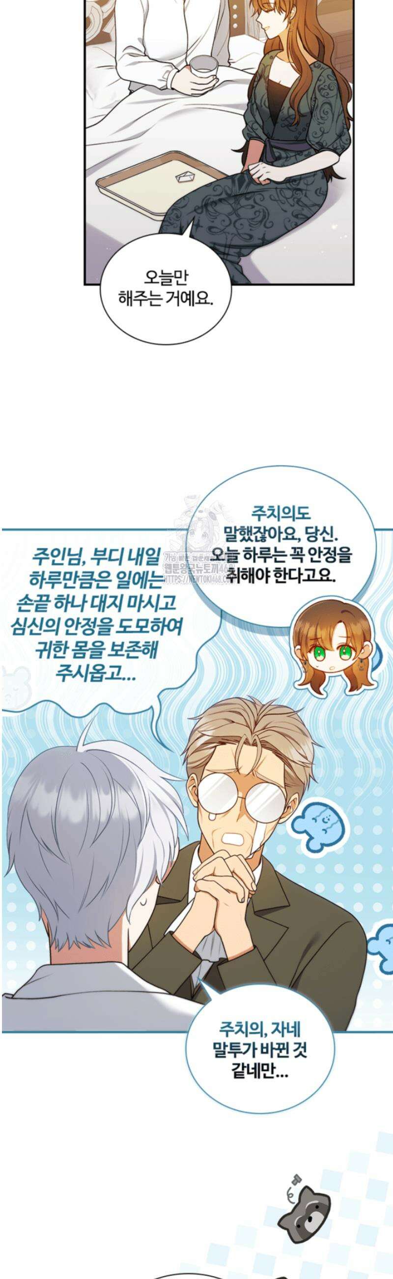 남편이 첫사랑을 닮았다 48화 3