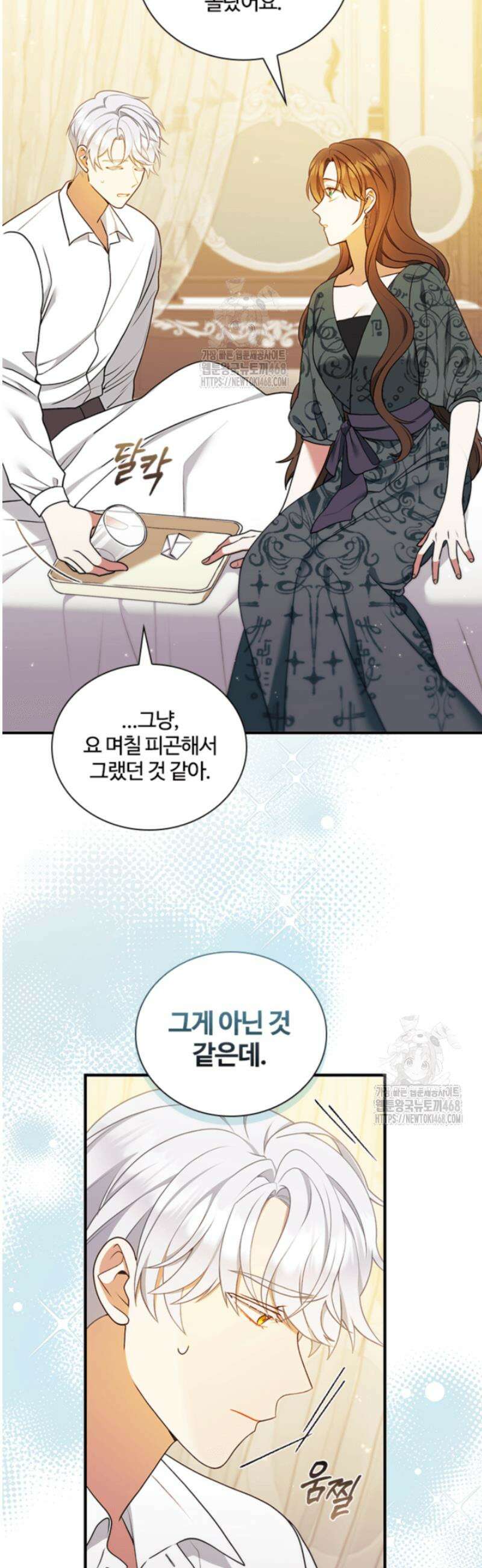 남편이 첫사랑을 닮았다 48화 5