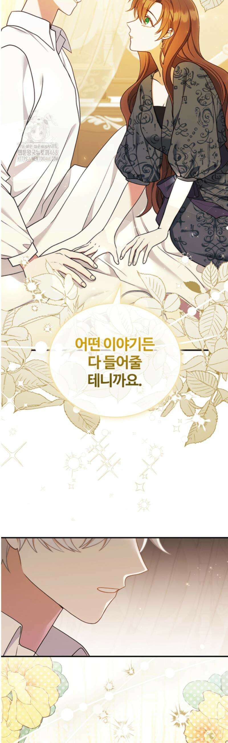 남편이 첫사랑을 닮았다 48화 7