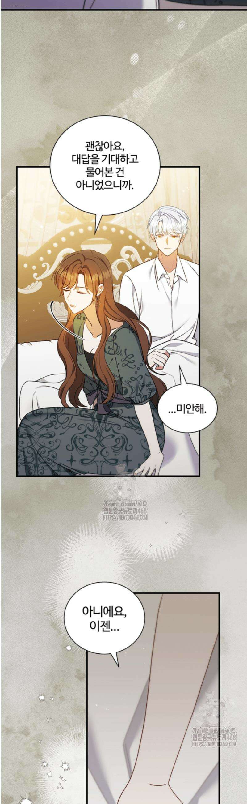 남편이 첫사랑을 닮았다 48화 10