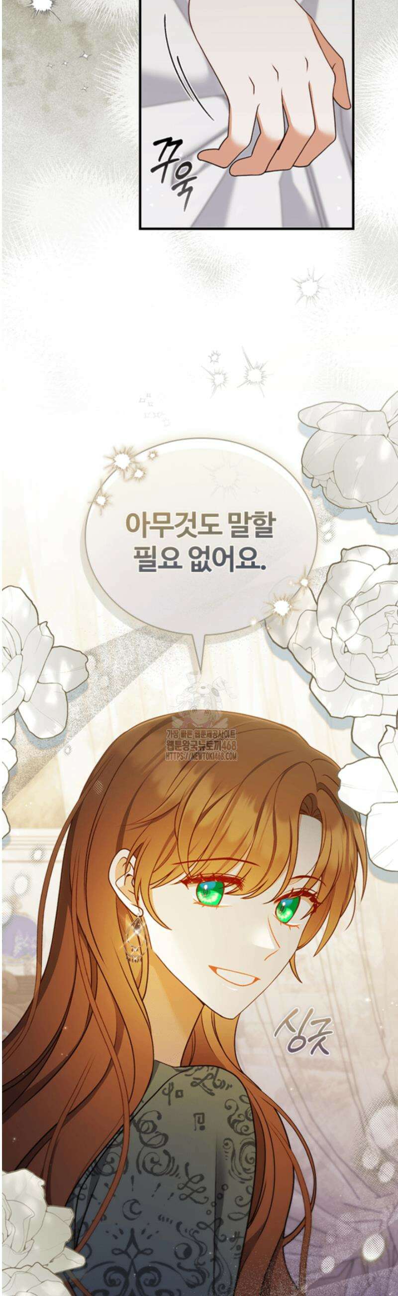 남편이 첫사랑을 닮았다 48화 11
