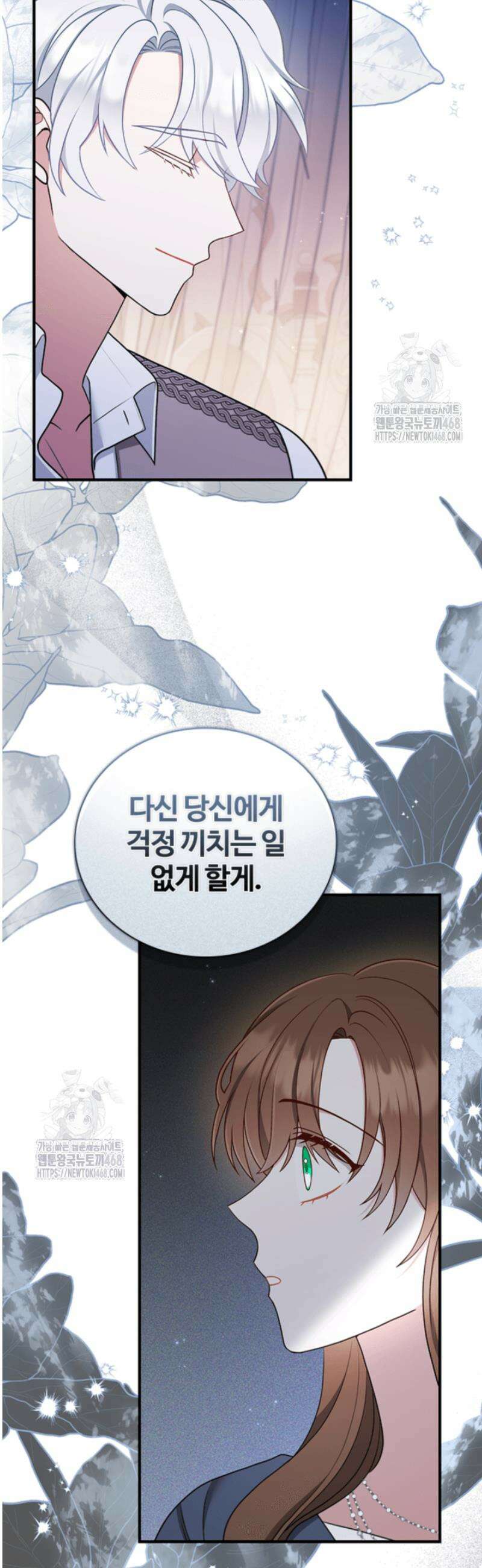 남편이 첫사랑을 닮았다 48화 18