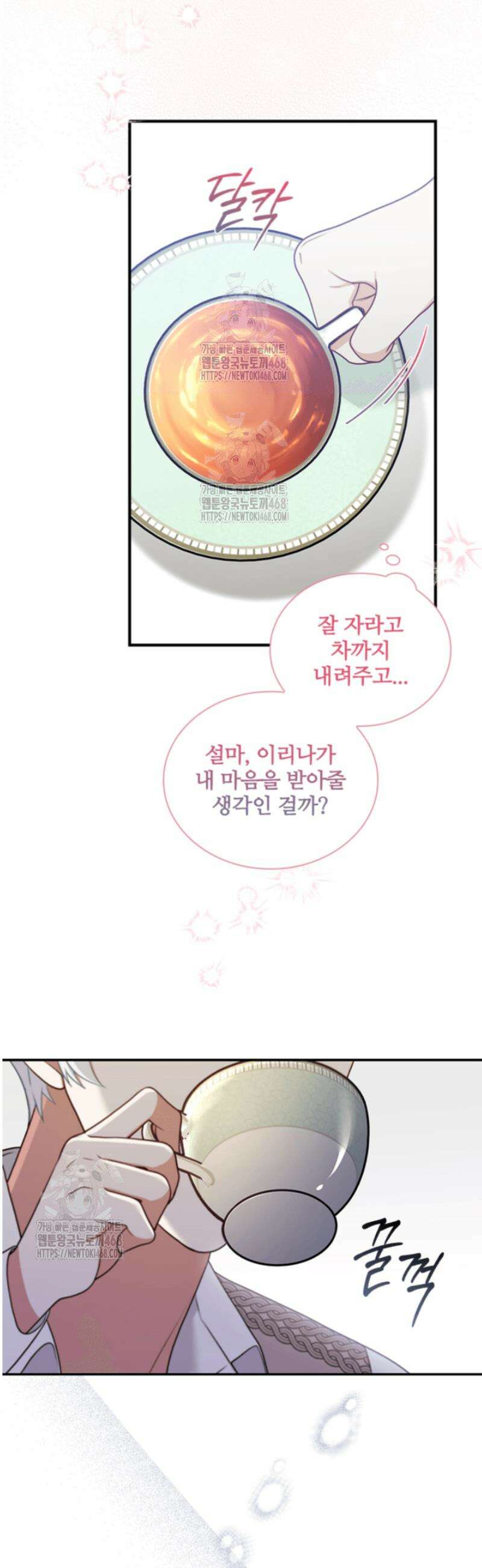 남편이 첫사랑을 닮았다 48화 25