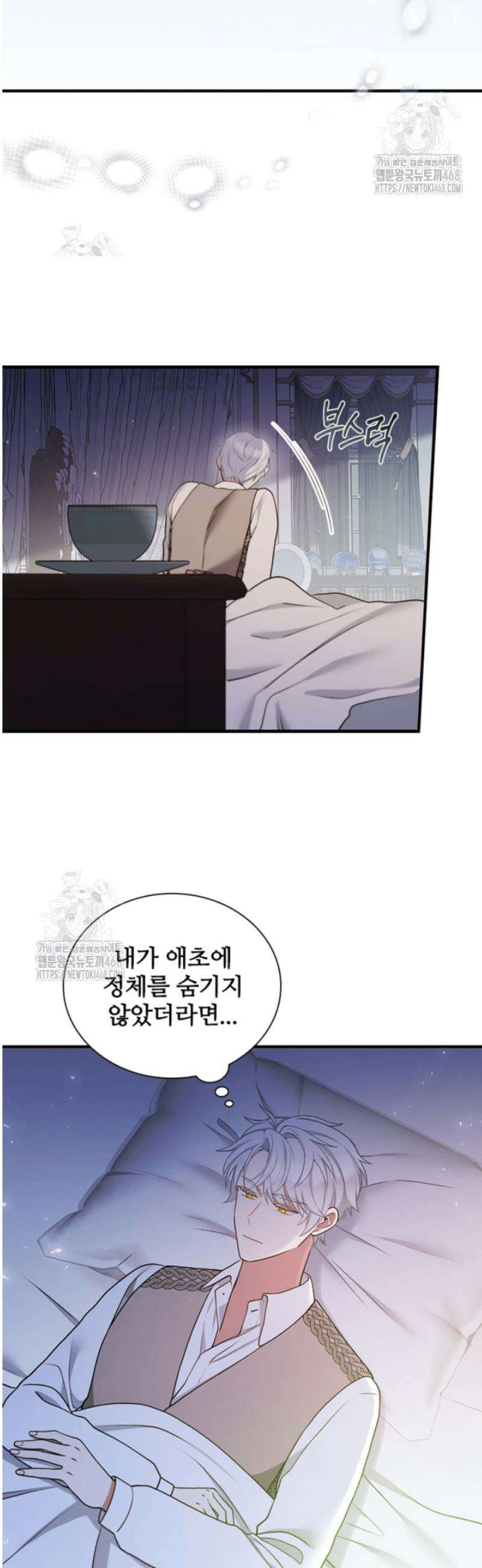 남편이 첫사랑을 닮았다 48화 27