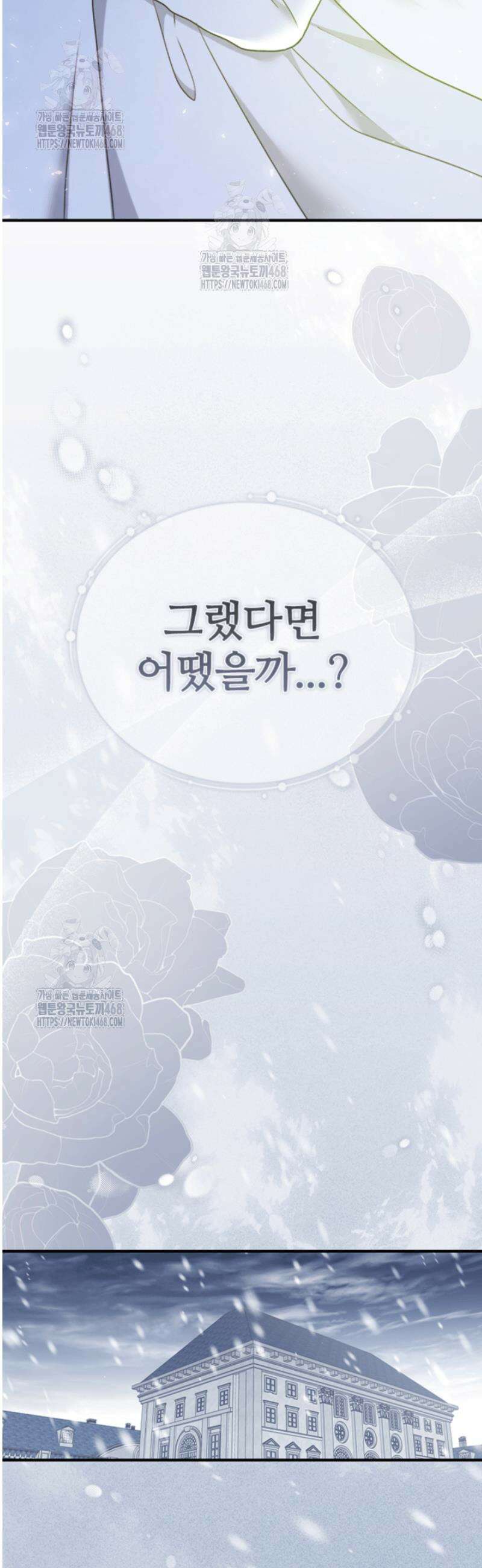남편이 첫사랑을 닮았다 48화 28