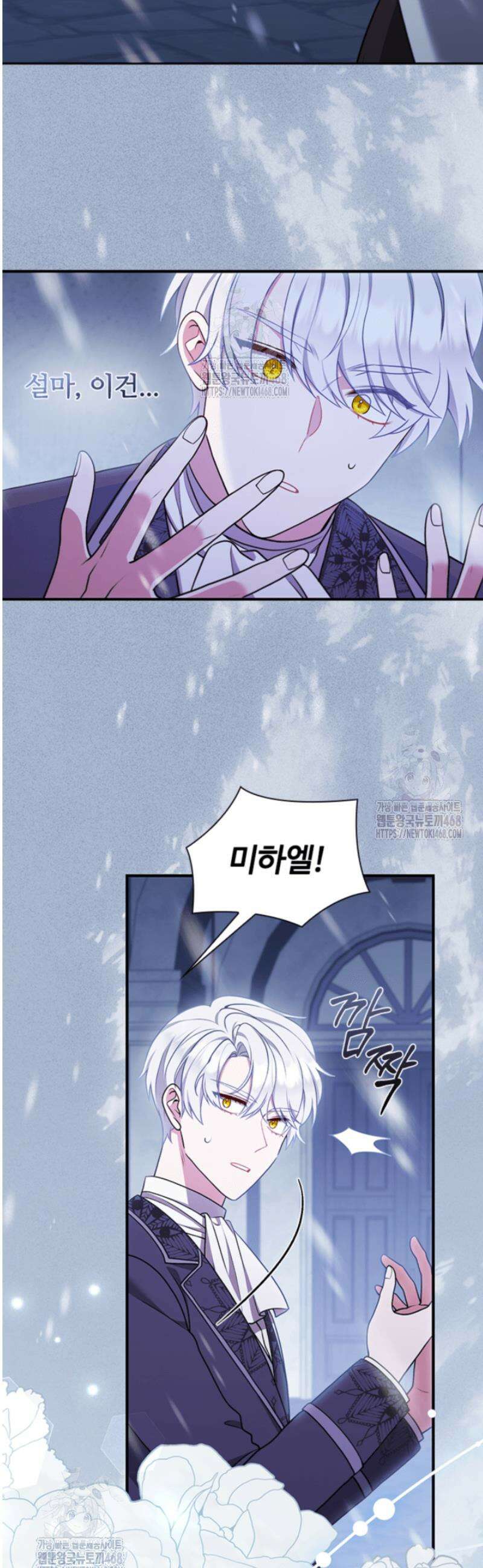 남편이 첫사랑을 닮았다 48화 30