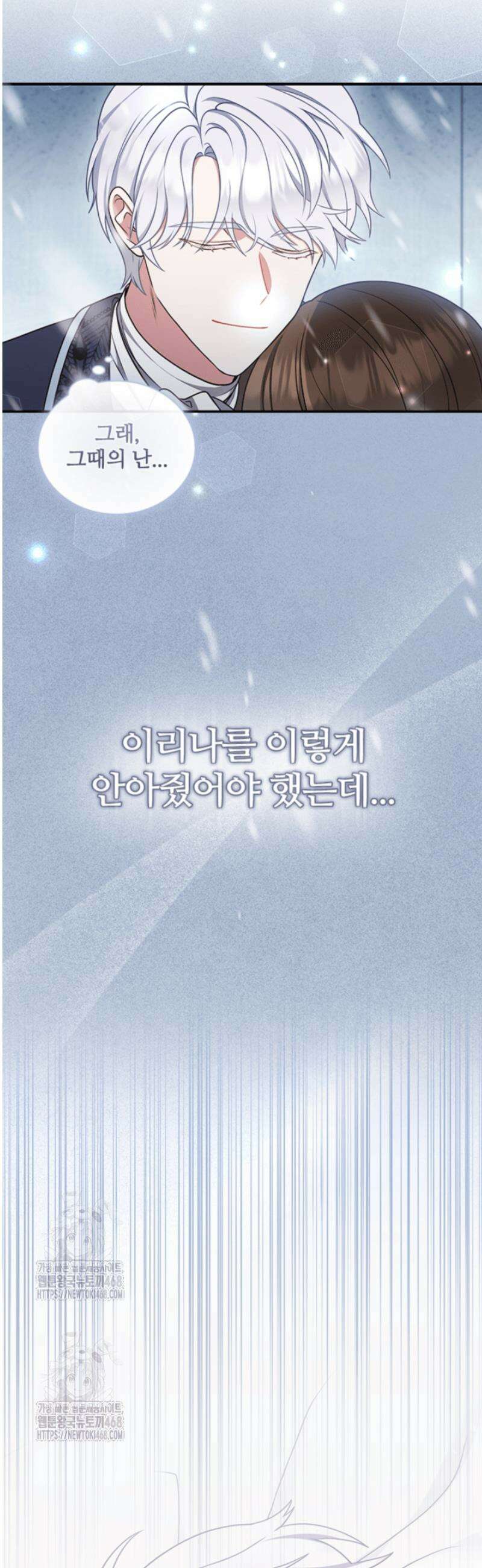 남편이 첫사랑을 닮았다 48화 37