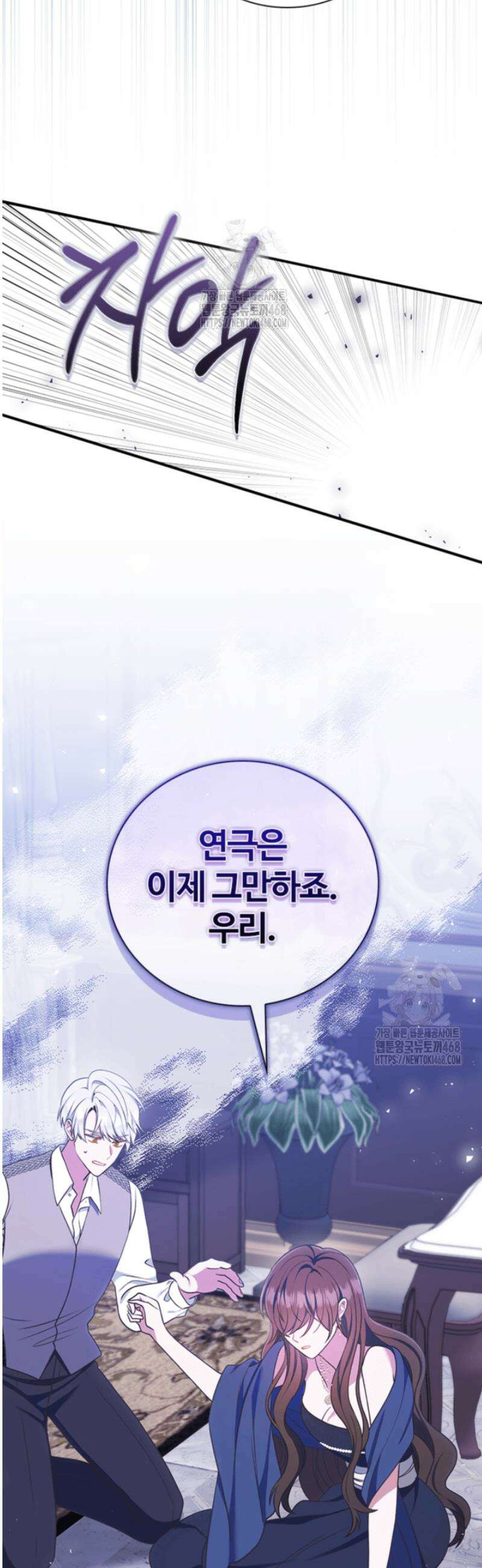 남편이 첫사랑을 닮았다 48화 41