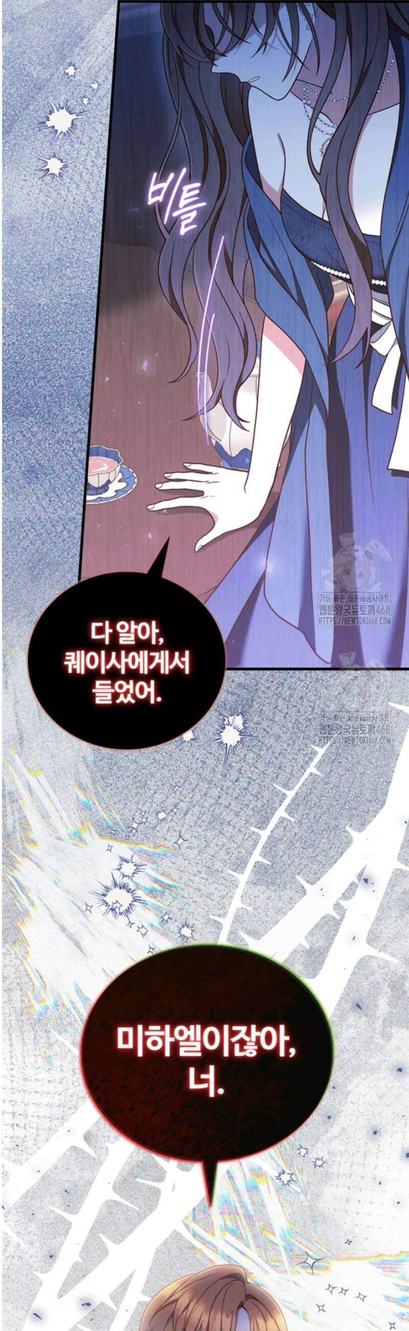 남편이 첫사랑을 닮았다 48화 43