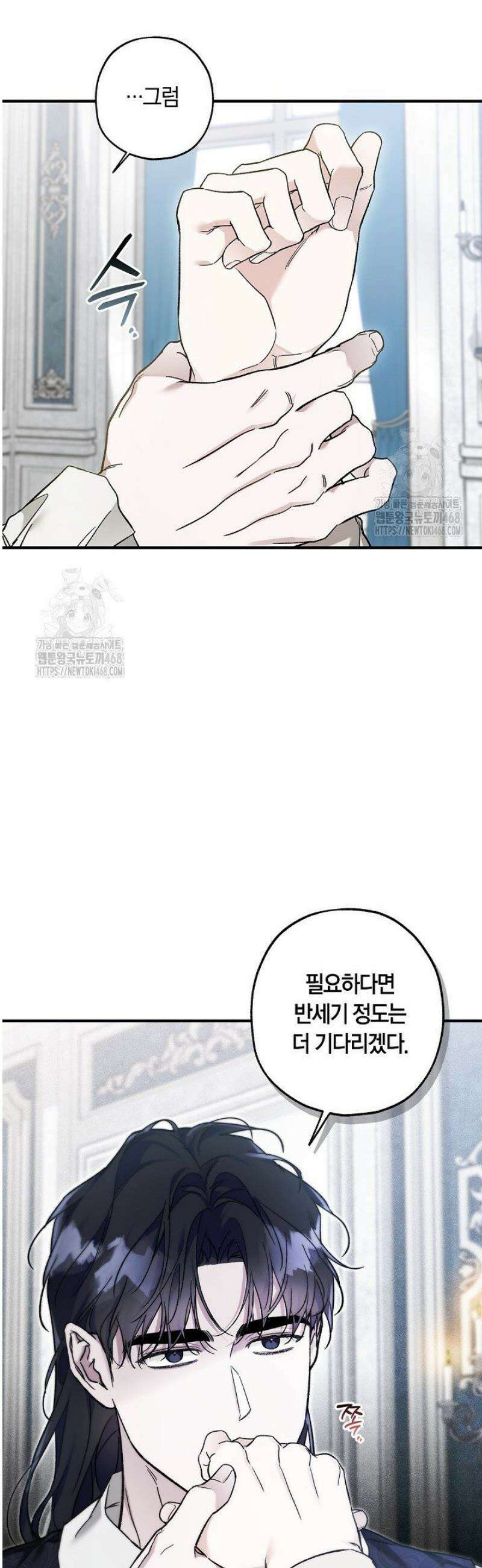 내 친구가 마왕이 될 것 같다 56화 8