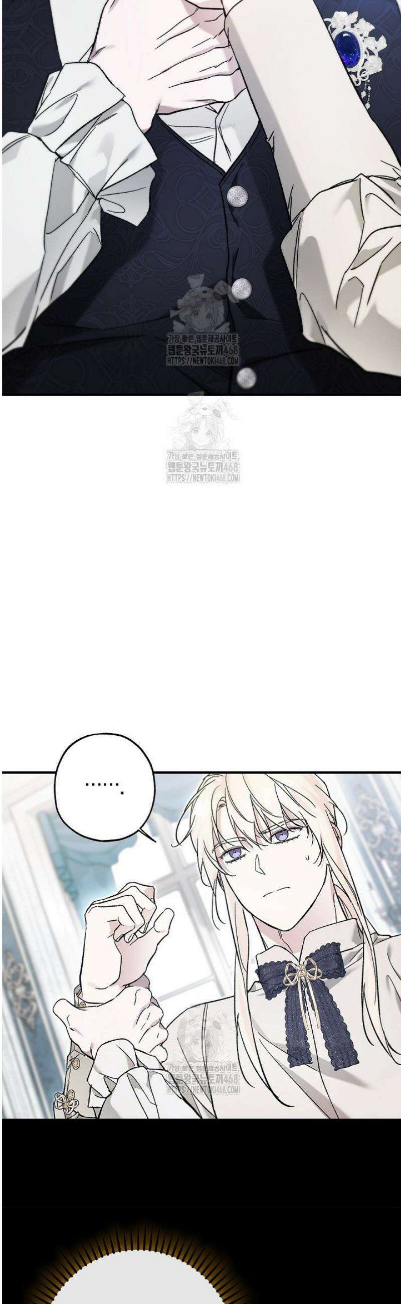 내 친구가 마왕이 될 것 같다 56화 9