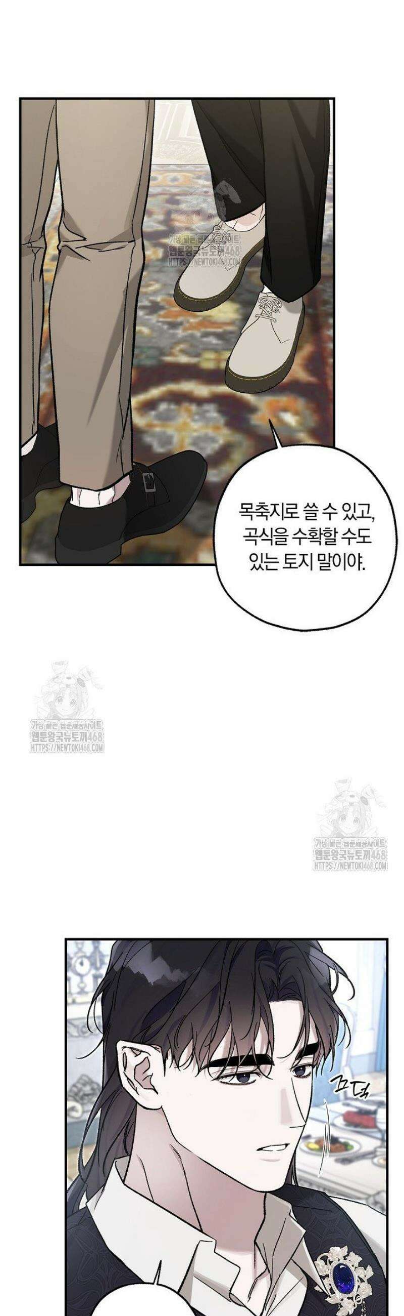 내 친구가 마왕이 될 것 같다 56화 13