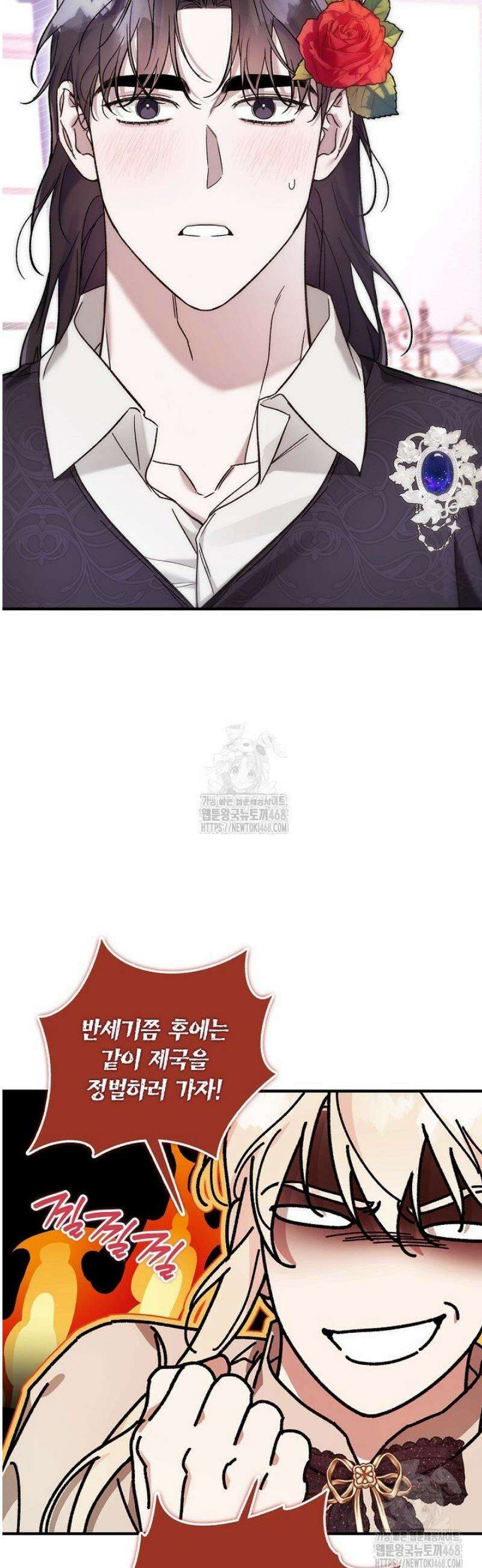 내 친구가 마왕이 될 것 같다 56화 30