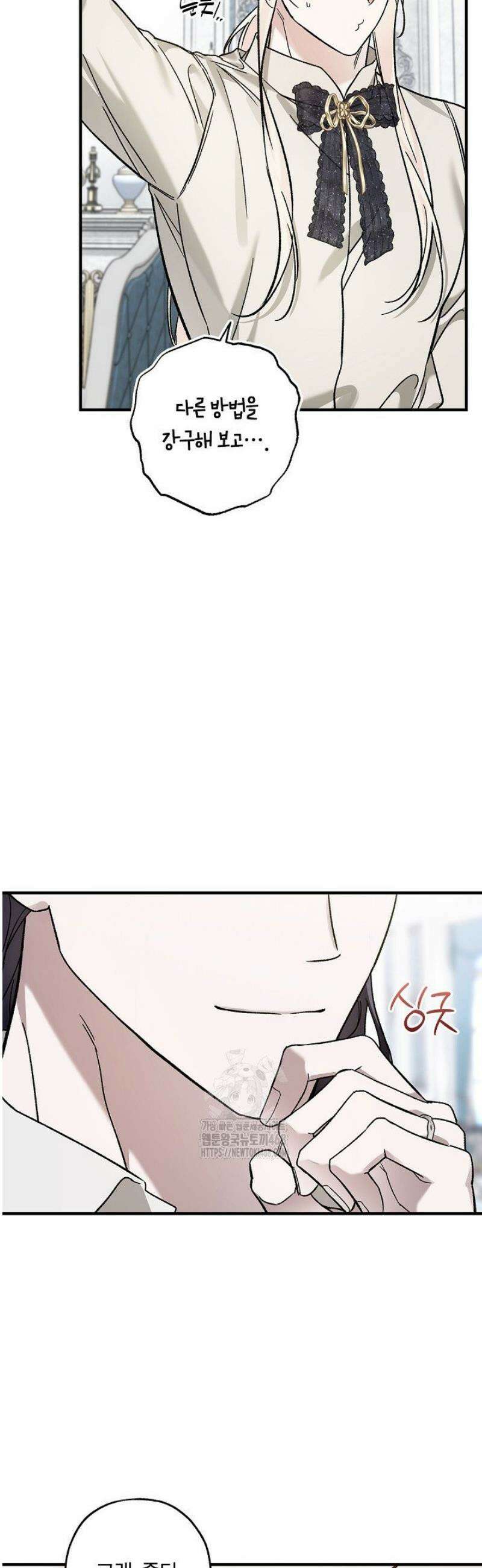 내 친구가 마왕이 될 것 같다 56화 34