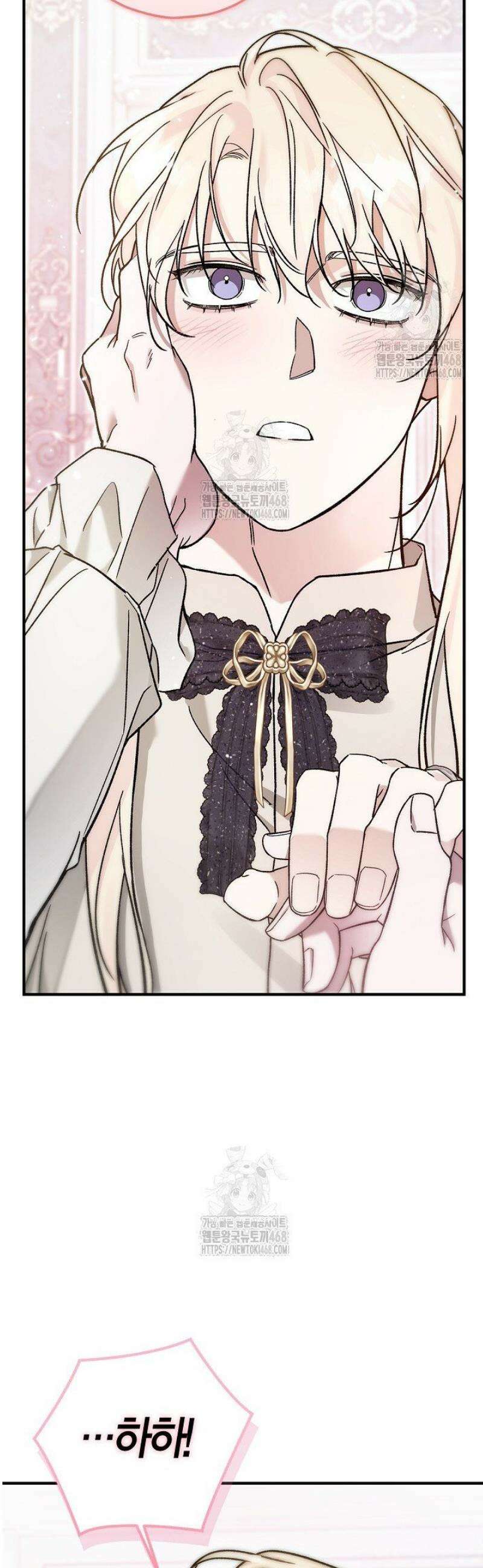 내 친구가 마왕이 될 것 같다 56화 37