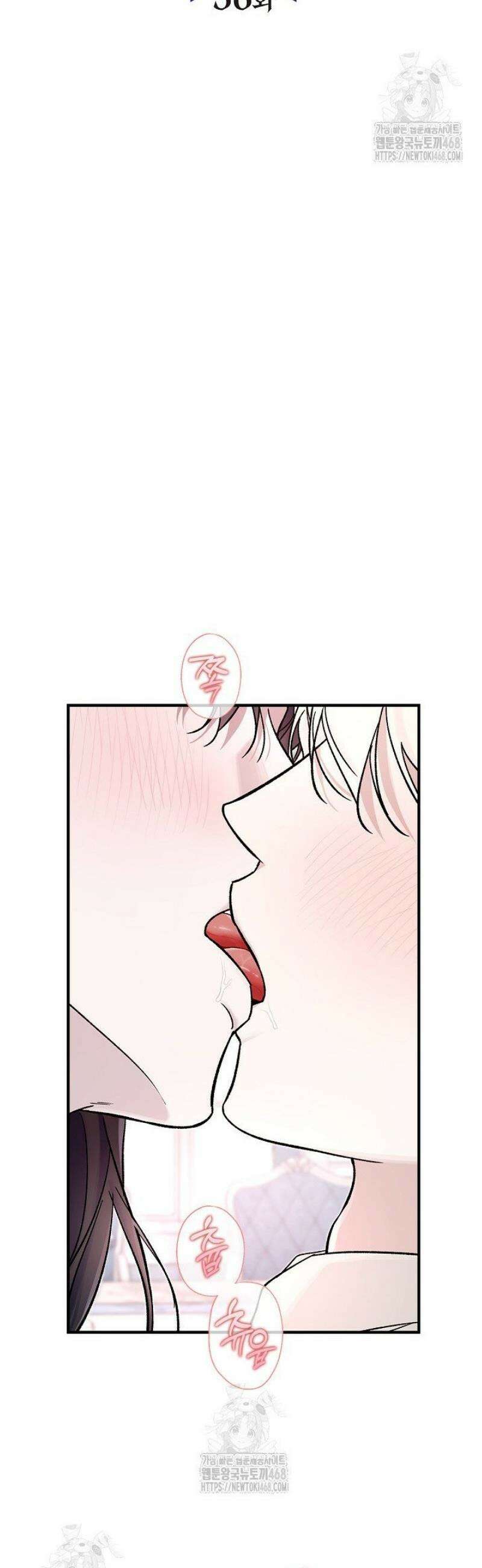 내 친구가 마왕이 될 것 같다 56화 41