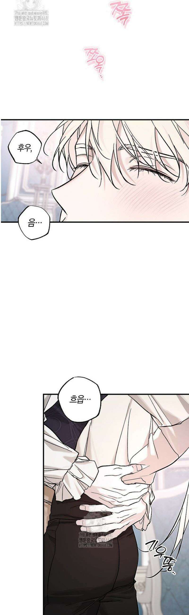 내 친구가 마왕이 될 것 같다 56화 42