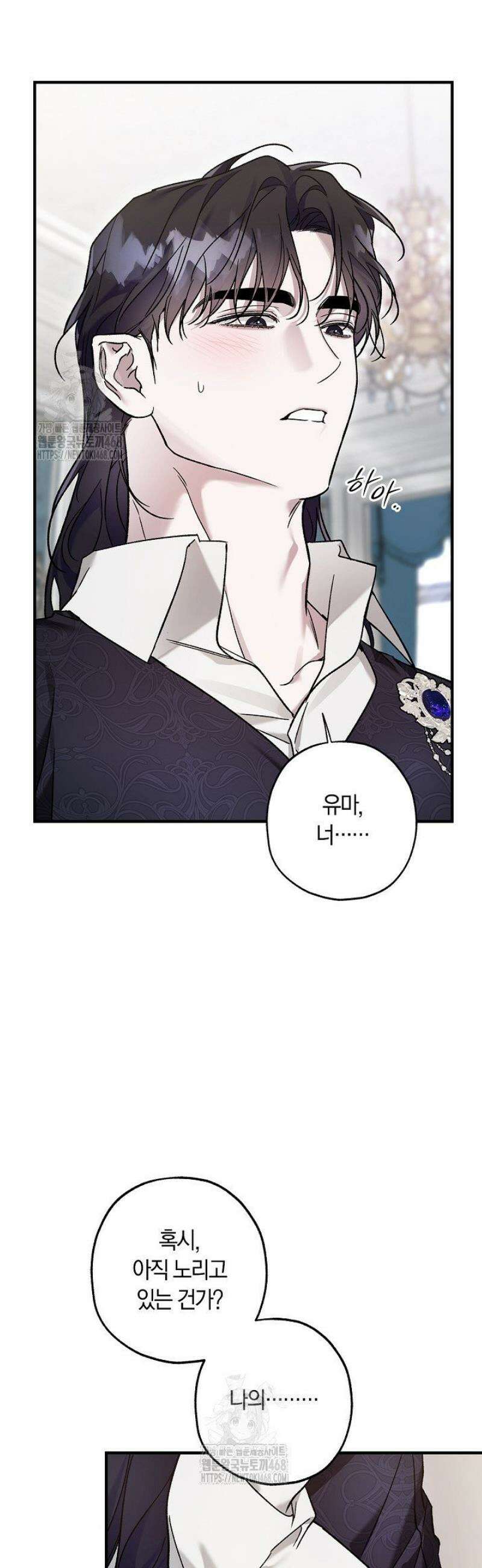 내 친구가 마왕이 될 것 같다 56화 47