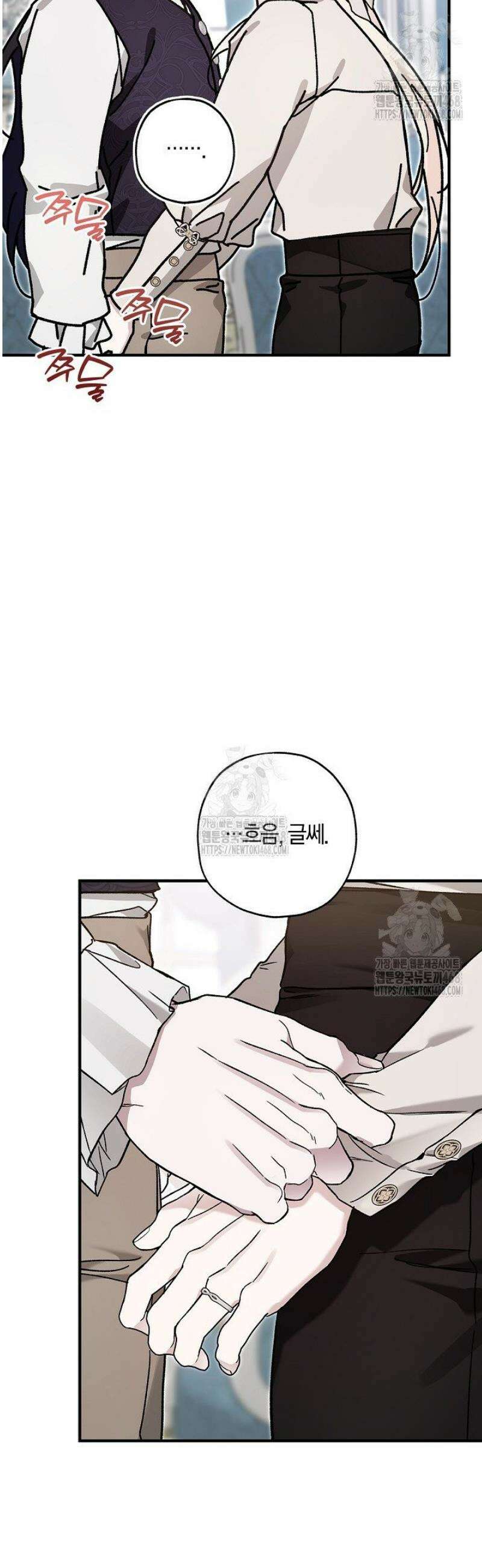 내 친구가 마왕이 될 것 같다 56화 49