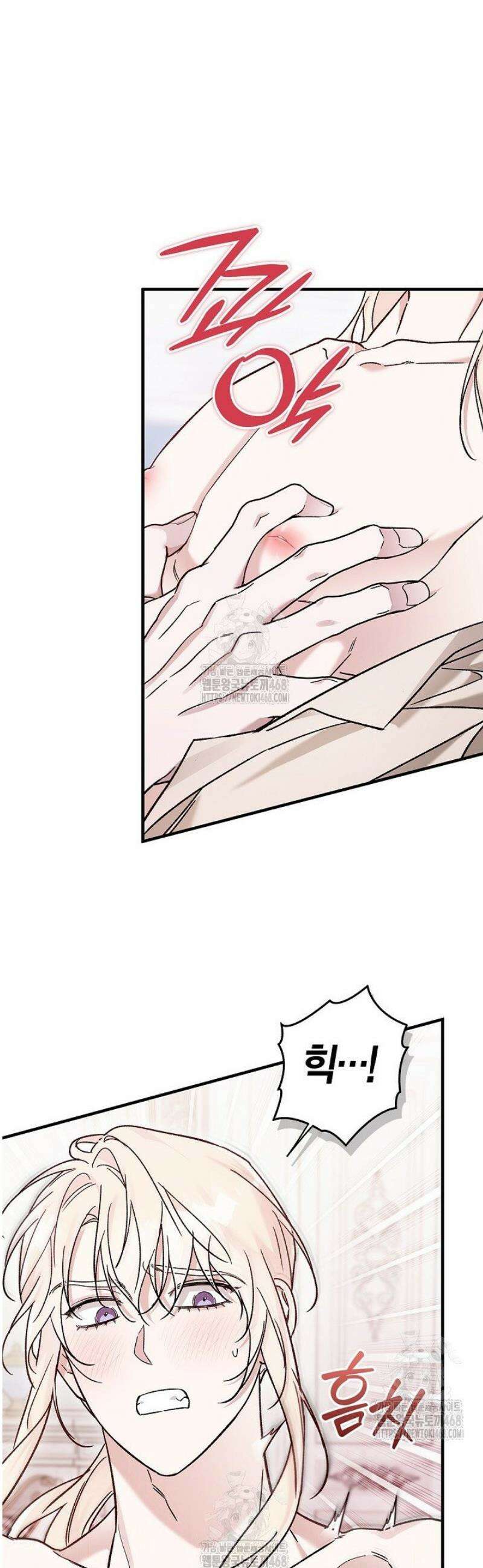내 친구가 마왕이 될 것 같다 56화 53