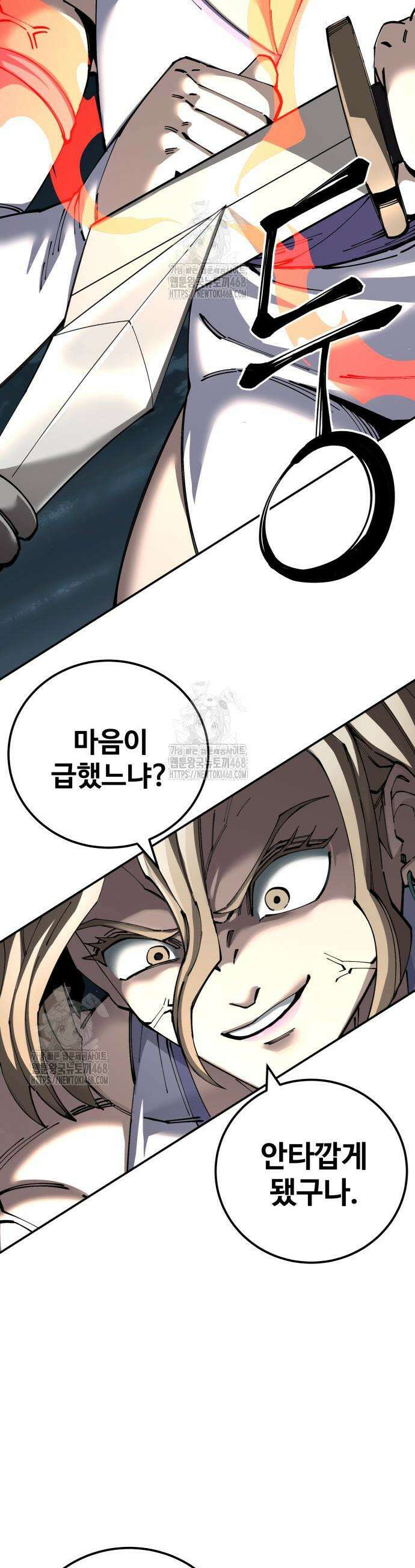 할배무사와 지존 손녀 96화 5