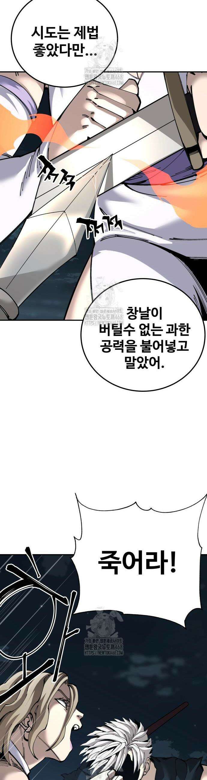 할배무사와 지존 손녀 96화 6