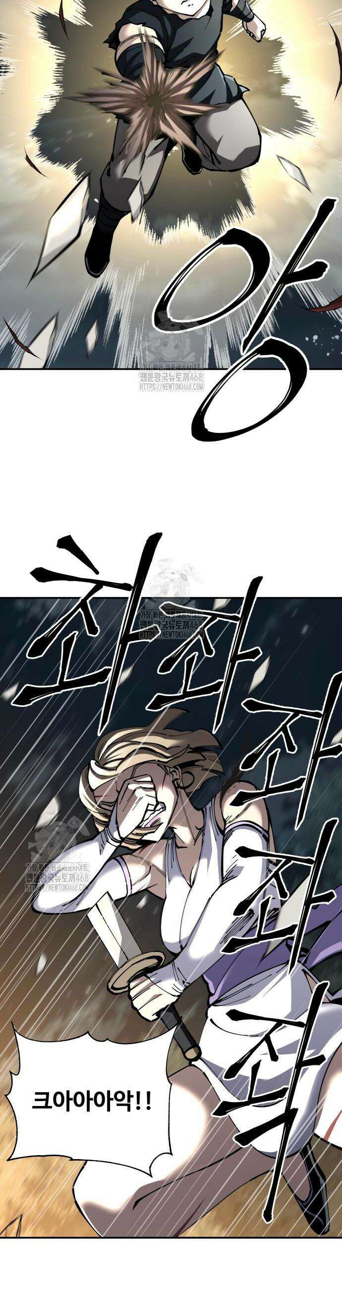 할배무사와 지존 손녀 96화 16